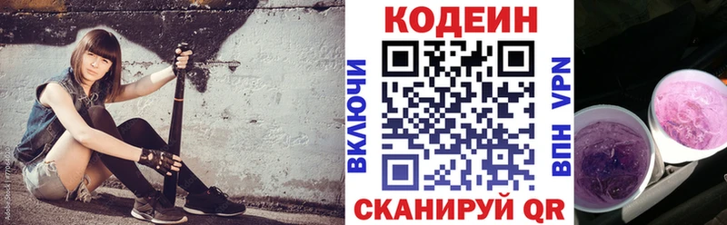 закладки  Серов  Кодеиновый сироп Lean напиток Lean (лин) 