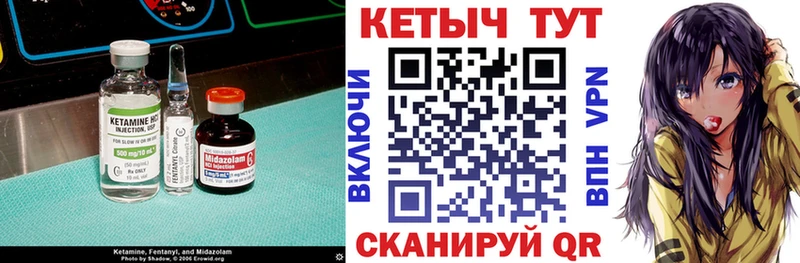 Кетамин VHQ  Серов 