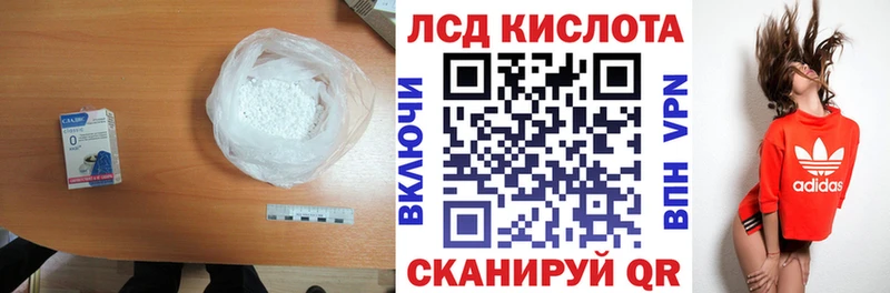 ЛСД экстази кислота  закладка  Серов 