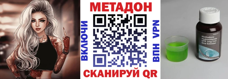 Метадон кристалл Серов